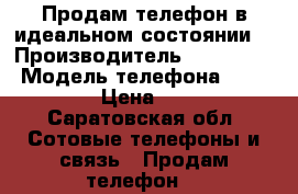 Продам телефон в идеальном состоянии  › Производитель ­ Samsung  › Модель телефона ­ J7 2017  › Цена ­ 8 000 - Саратовская обл. Сотовые телефоны и связь » Продам телефон   